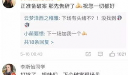 吃瓜爆料女友是谁啊,吃瓜爆料，女友身份大揭秘！